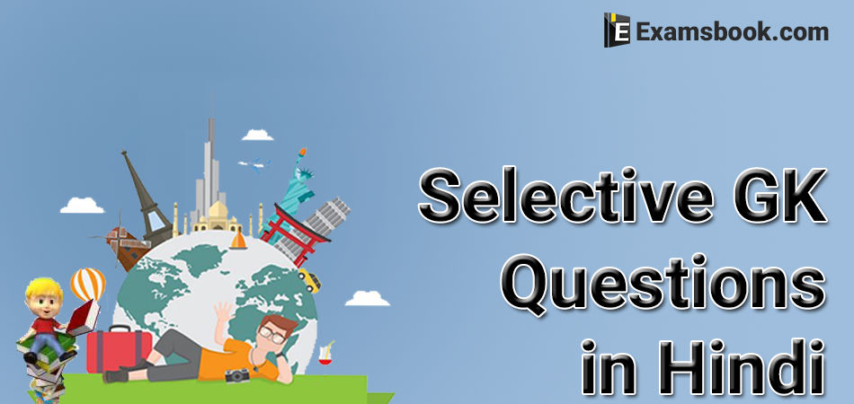 57nGSelective-General-Knoledge-Questions-in-Hindi.webp
