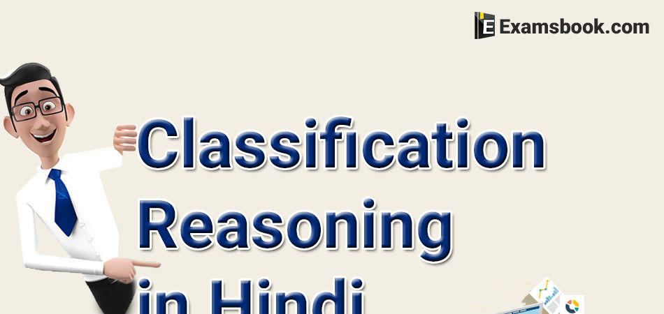 classification reasoning in hindi