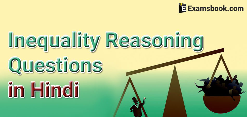 inequality reasoning questions in hindi