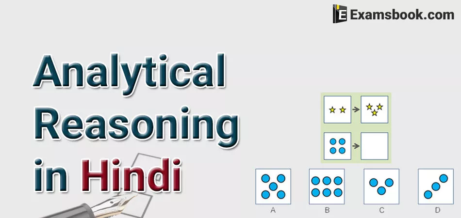 analytical reasoning in hindi