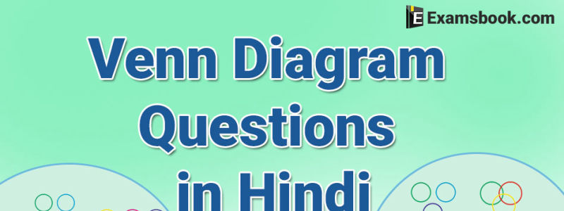 Venn Diagram Questions in Hindi