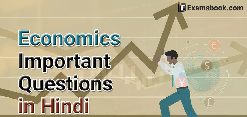 Economics-Important-Questions-in-Hindi