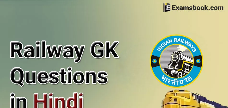 Railway-GK-Questions-in-Hindi