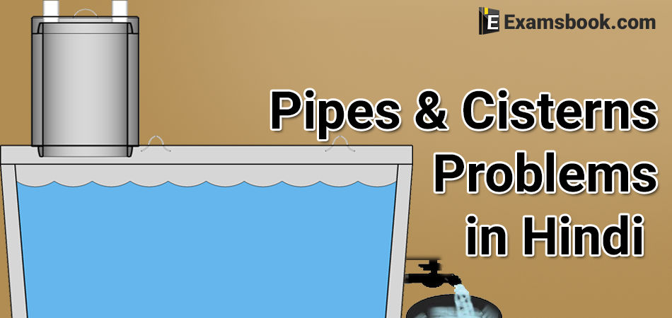 V7wwPipes-and-Cistern-Problems-in-Hindi.webp