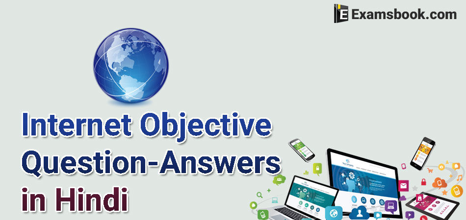 internet objective questions and answers in hindi