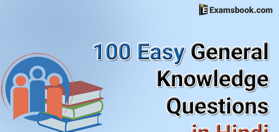 100-Easy-General-Knowledge-Questions-in-Hindi
