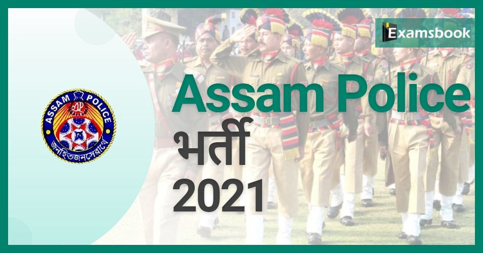 Assam Police Recruitment 2021 - Vacancy for SI & Constable Posts