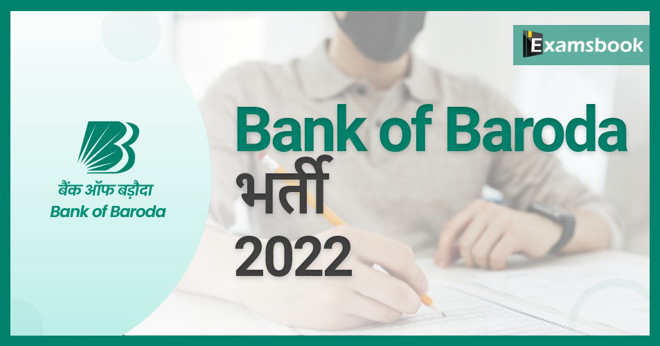 Bank of Baroda Recruitment 2022: Notification Out