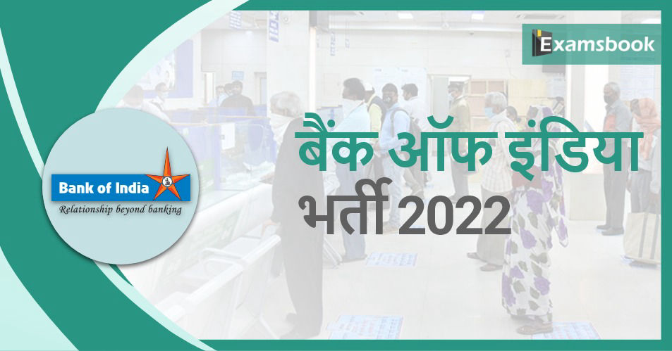 Bank of India Recruitment 2022 – Notification Release  