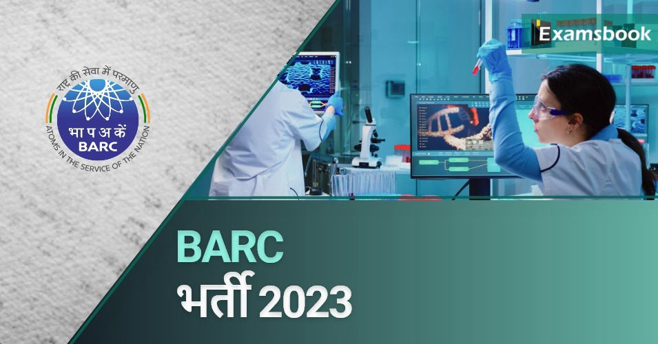 BARC Recruitment 2023