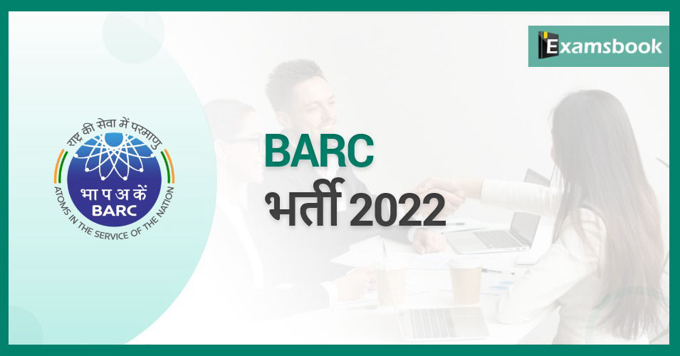 BARC NRB Recruitment 2022