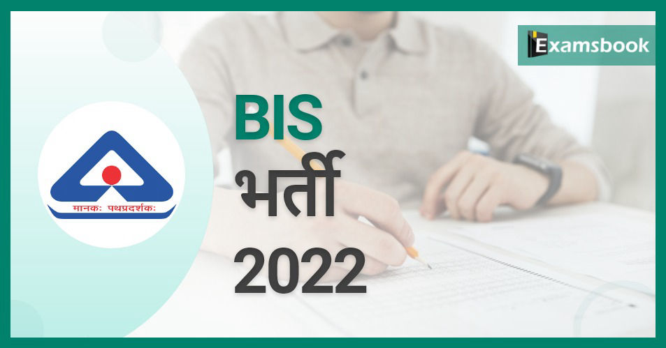 BIS Recruitment 2022 - Apply Online for Group-A, B, C Posts 