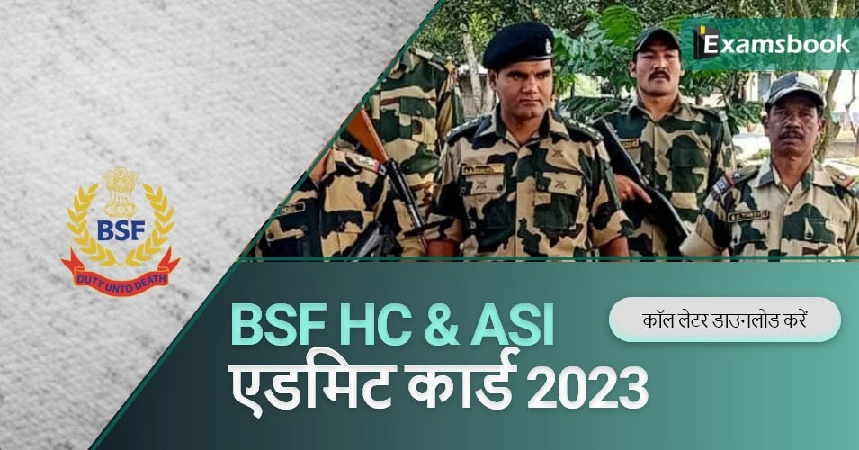 BSF HC & ASI Admit Card 2023