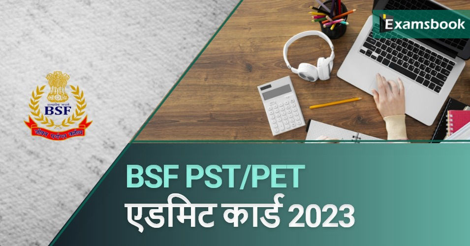 BSF PST/PET Admit Card 2023