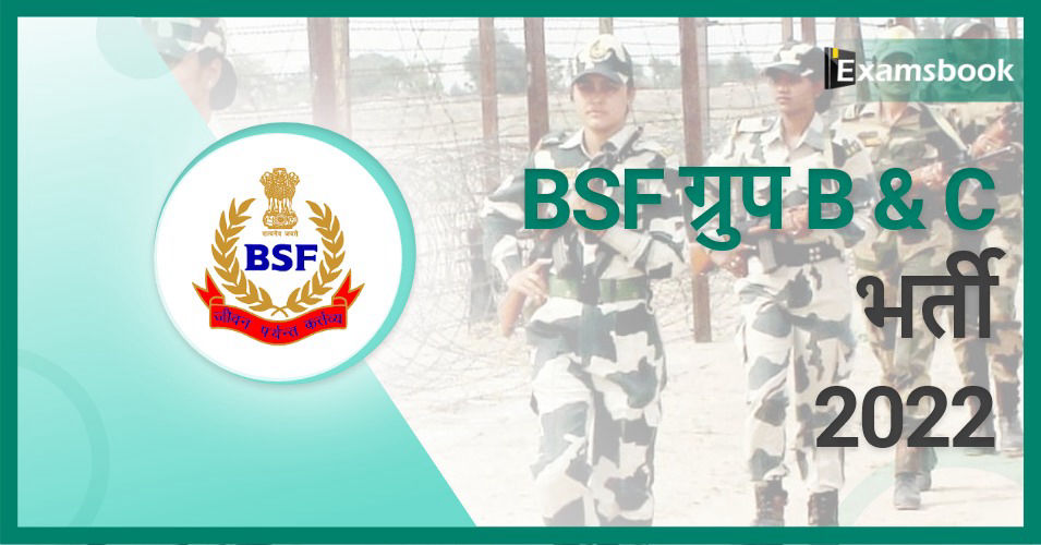 BSF SI & Constable Recruitment 2022