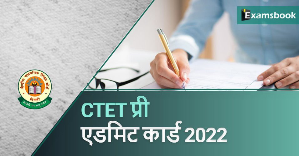 CTET Pre Admit Card 2022