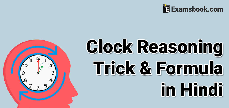 clock reasoning trick and formula