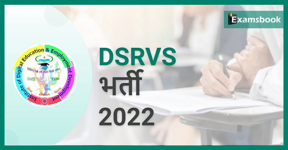 DSRVS Recruitment 2022 - Apply Online for 2999 Various Posts  