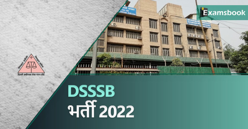 DSSSB Teacher Recruitment 2022
