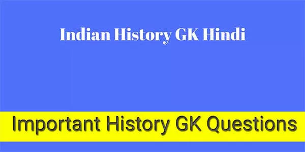ew1CIndian-History-JPG.webp