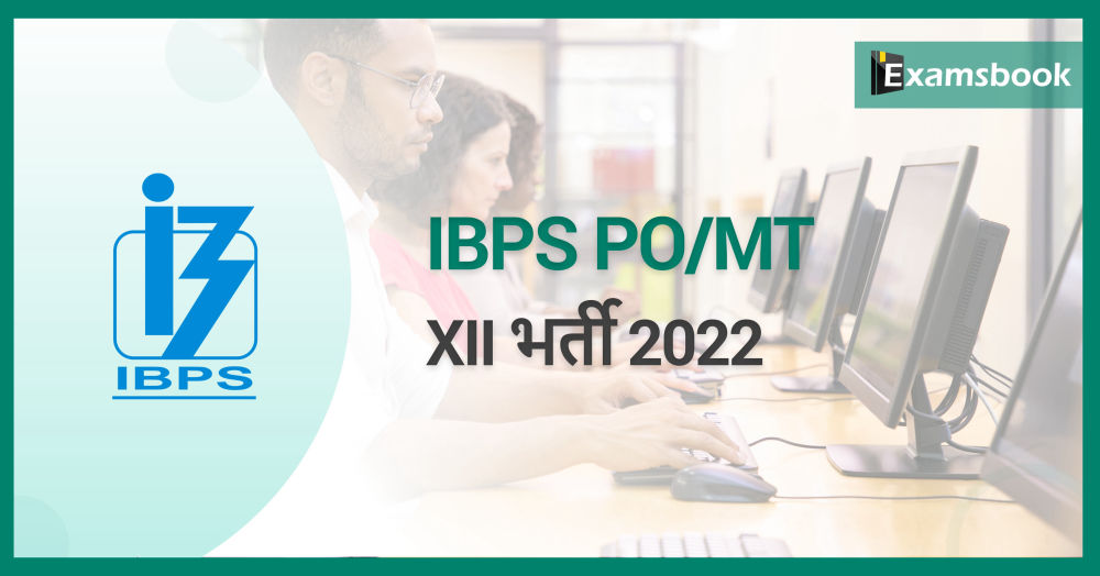 IBPS PO Notification 2022 