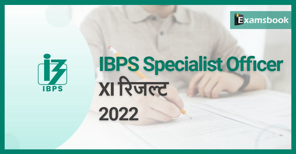 IBPS Specialist Officer XI Result 2022  