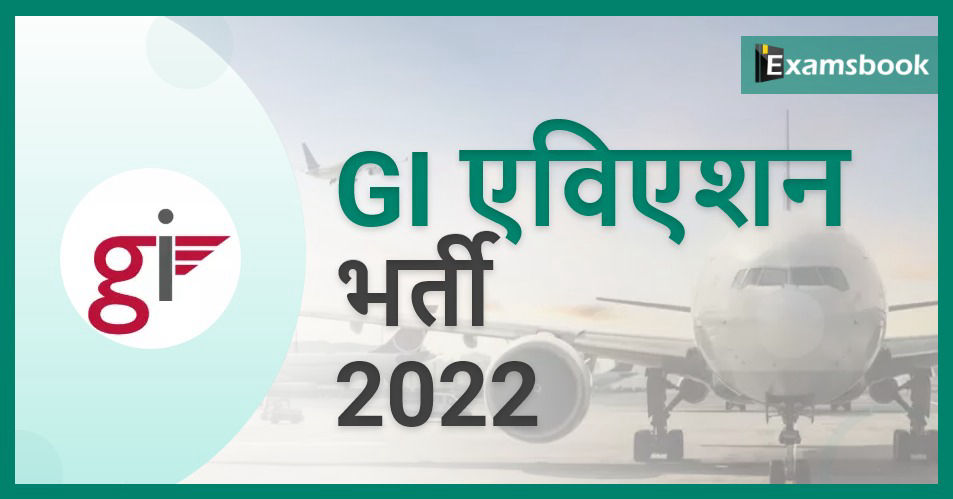 IGI Aviation Recruitment 2022: Application Form Out for Customer Service Agent 