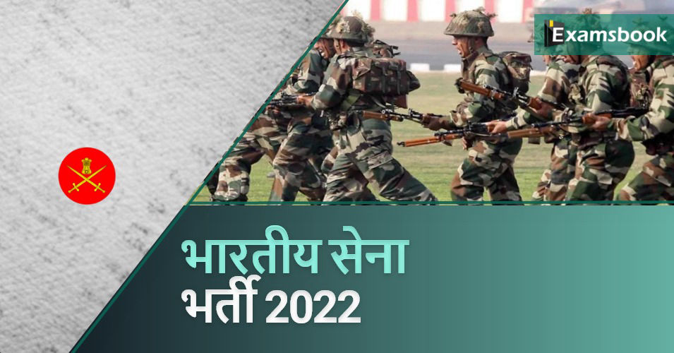 Indian Army JCO Recruitment 2022
