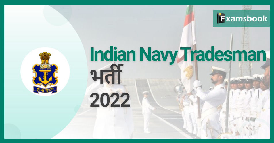 Indian Navy Tradesman Recruitment 2022: Apply for 1531 Posts