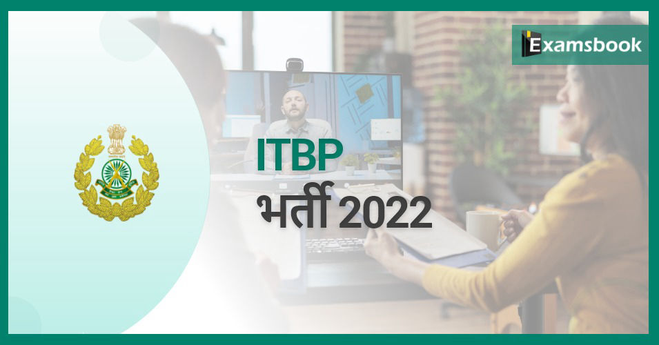 ITBP SI Recruitment 2022