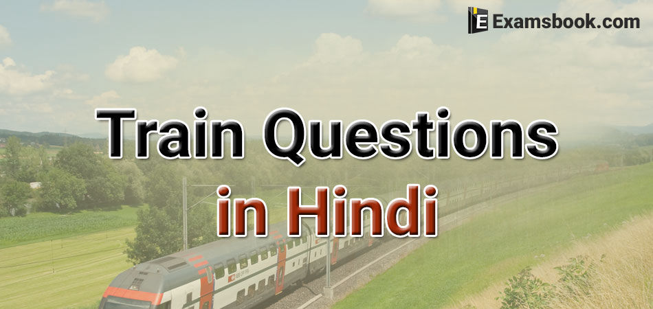 jaWuTrain-Questions-in-Hindi.webp