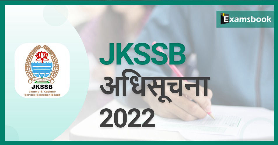 JKSSB Notification 2022 – Vacancies Out for Junior Assistant, Stenographer