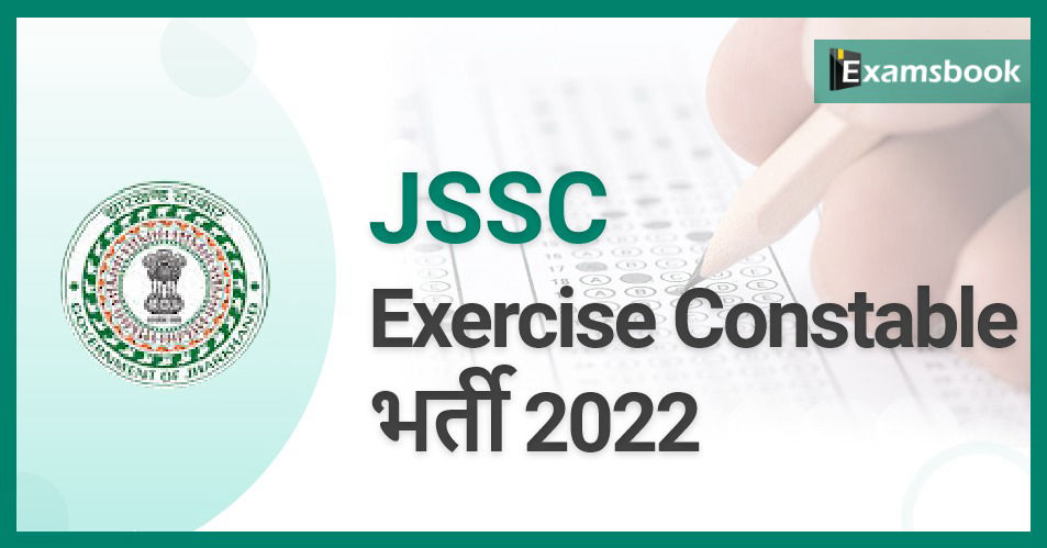 JSSC Excise Constable Recruitment 2022