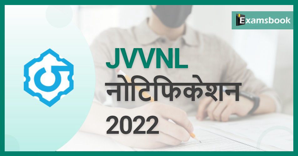 JVVNL Notification 2022 – Bumper Recruitment for Technical Helper III Posts
