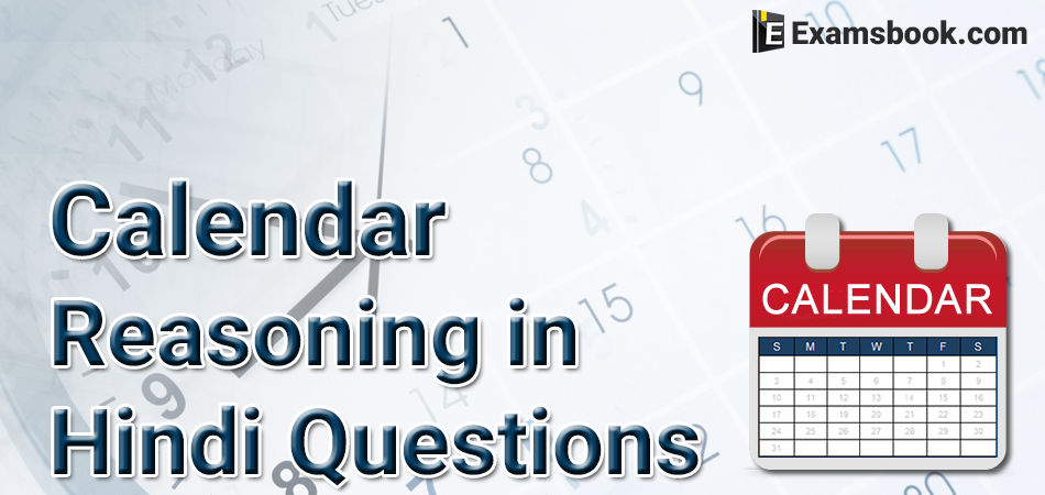 calendar reasoning in hindi questions