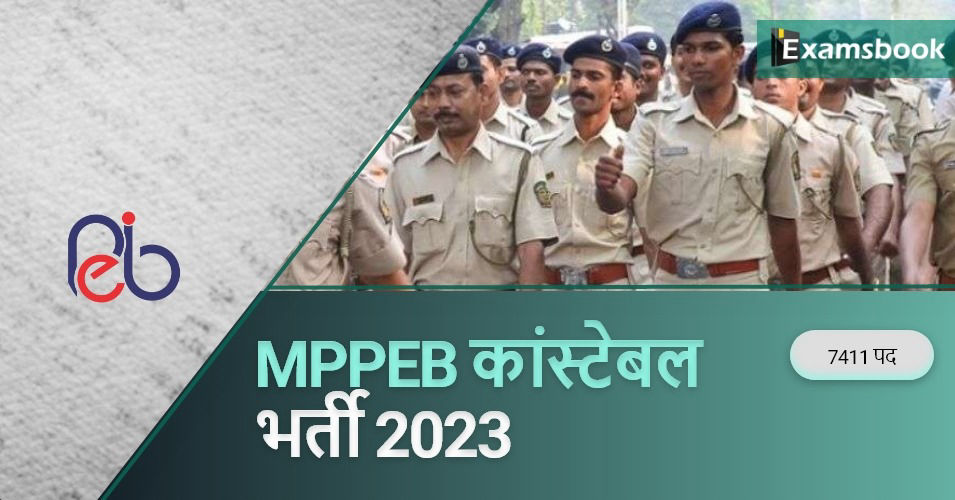 MPPEB Constable Recruitment 2023