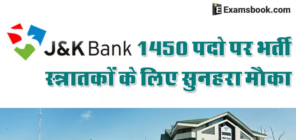 nyLaJ-&-K-recruitment.webp