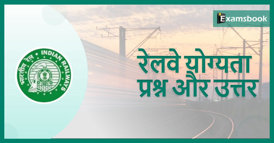 Railway Aptitude Questions and Answers for Exams