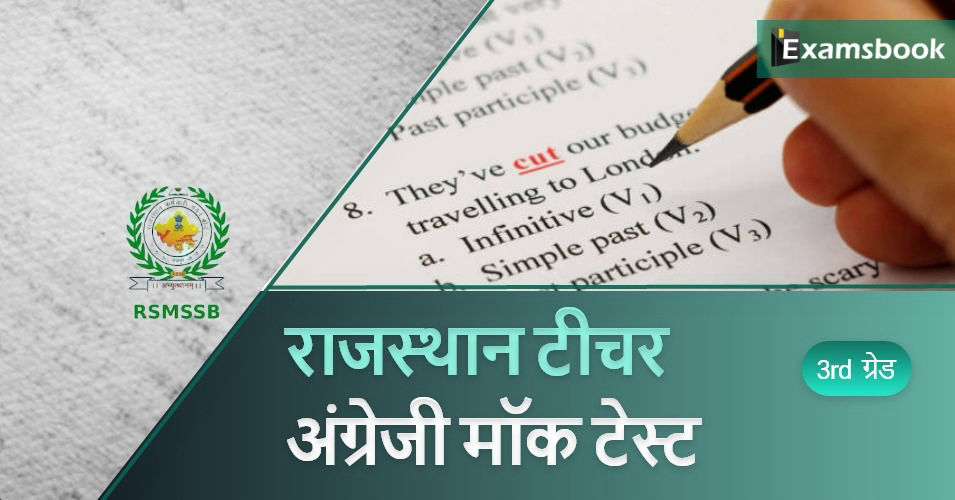 Rajasthan 3rd Grade Teacher English Mock Test