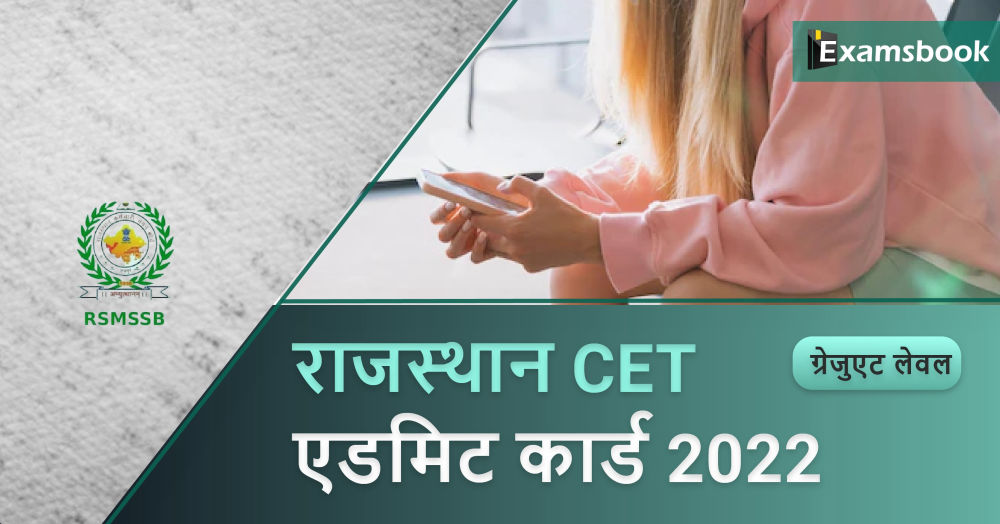 Rajasthan CET Graduate Level Admit Card 2022