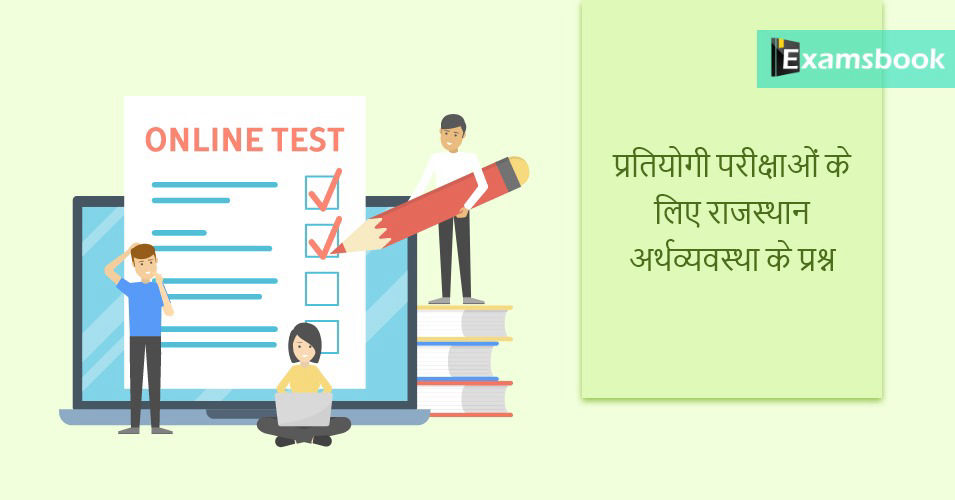 Rajasthan Economy Questions for Competitive Exams