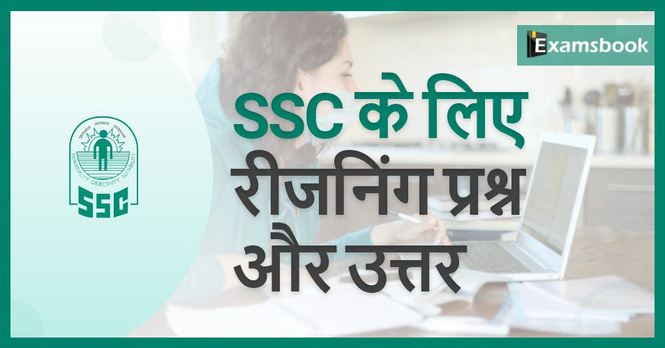 Reasoning Questions and Answers for SSC