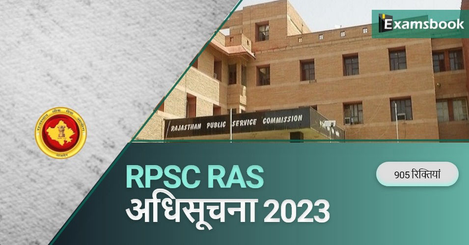 RPSC RAS Notification 2023