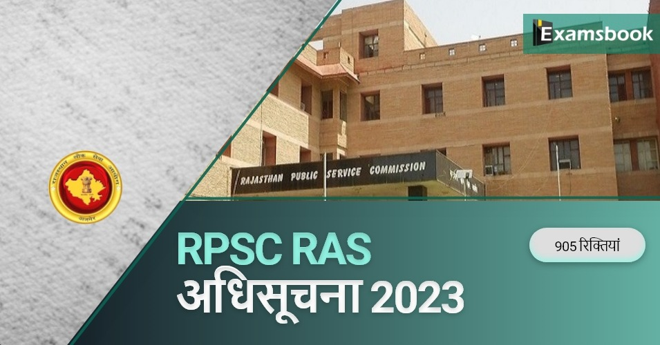 RPSC RAS Notification 2023