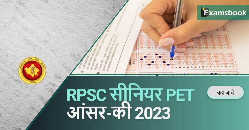 RPSC Senior PET Answer Key 2023