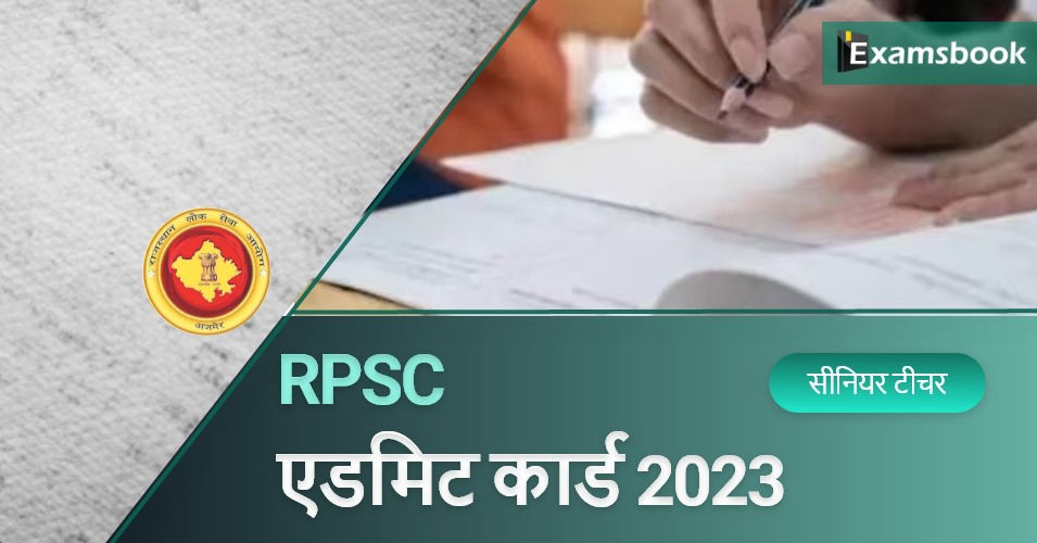 RPSC Senior Teacher Admit Card 2022-23