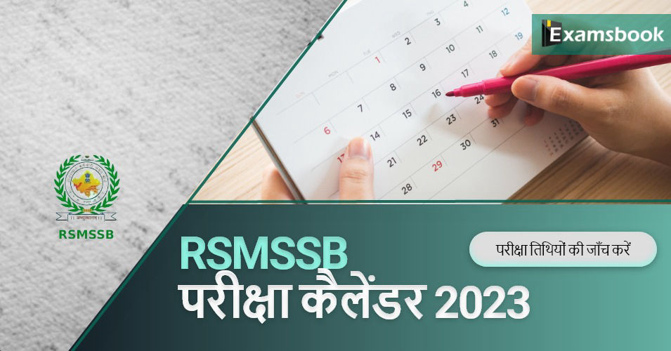 RSMSSB Exam Calendar 2023
