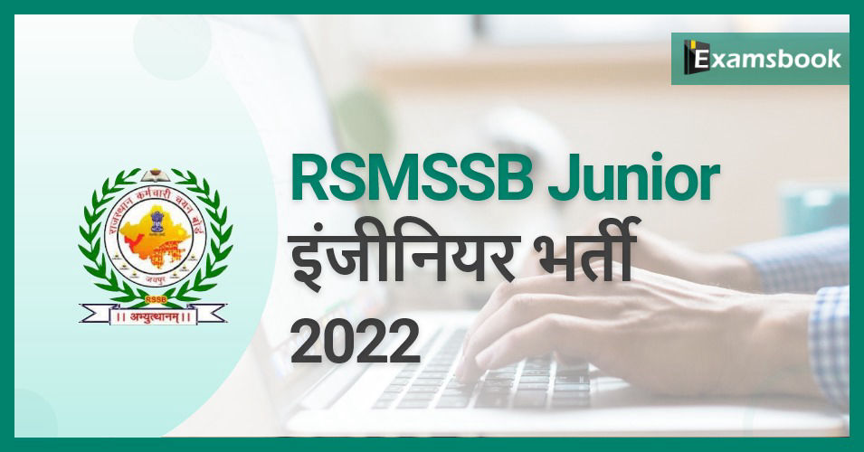 RSMSSB Junior Engineer Recruitment 2022 - Apply Online