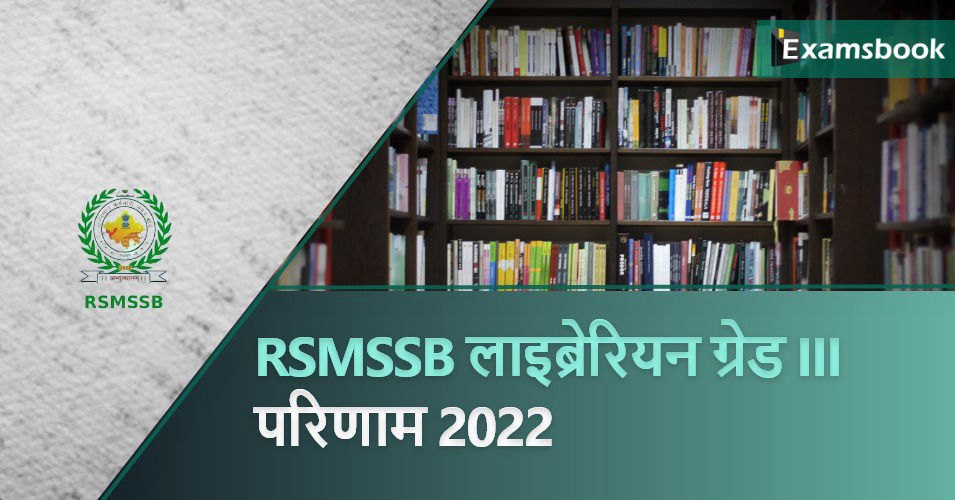 RSMSSB Librarian Grade III Result 2022