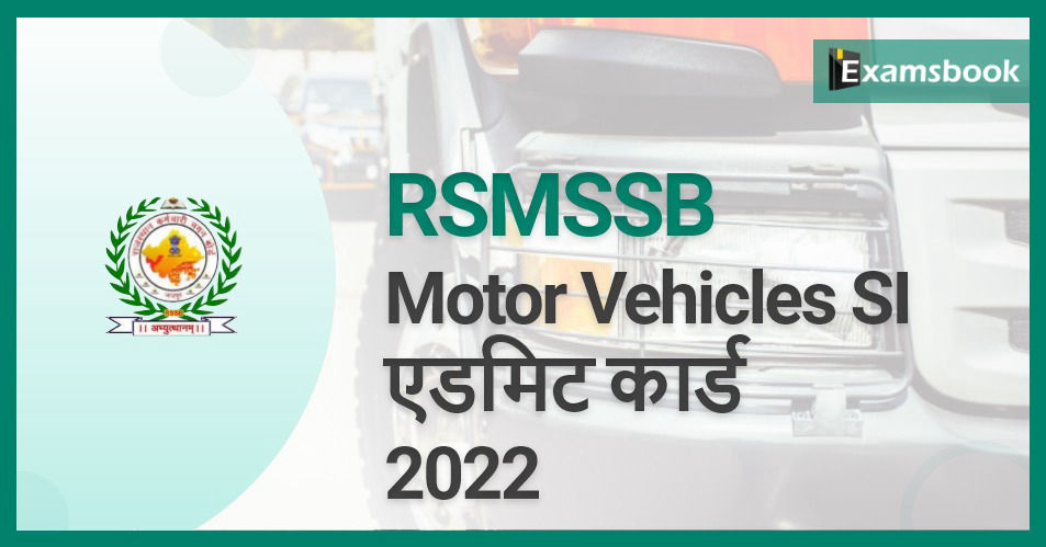 RSMSSB Motor Vehicle SI Admit Card 2022 - Download Here!     